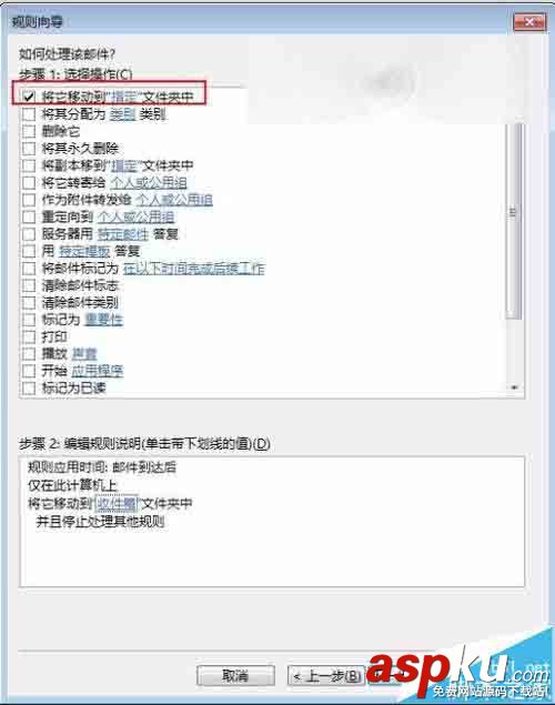 Outlook2013,文件夾