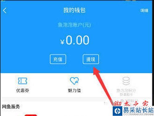 魚泡泡我的頁面