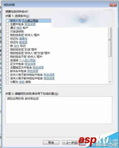 Outlook2013,文件夾