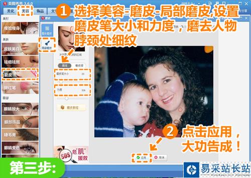 美圖秀秀快速消除雙下巴 瞬間減齡十歲
