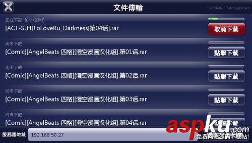 PSV漫畫閱讀器,ComicGo