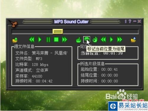怎么使用MP3cutter制作手機(jī)鈴聲