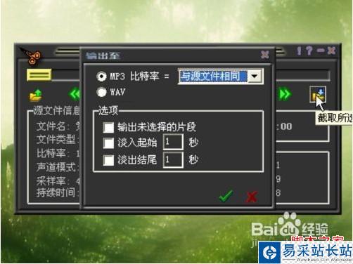 怎么使用MP3cutter制作手機(jī)鈴聲
