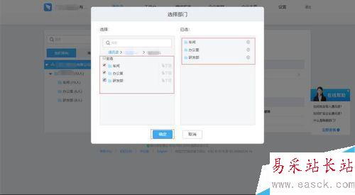 釘釘怎么給員工換部門？釘釘員工更改部門教程