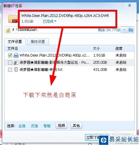 如何制作圖片種子