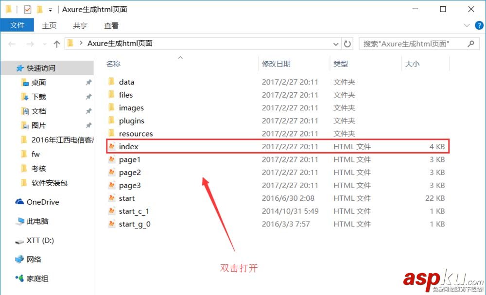 Axure,html,網頁