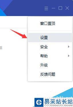 TIM怎么更改文件接收目錄？TIM更改接收文件位置教程