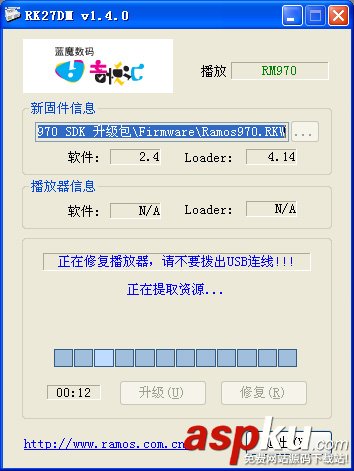 藍魔,RM970,2.4
