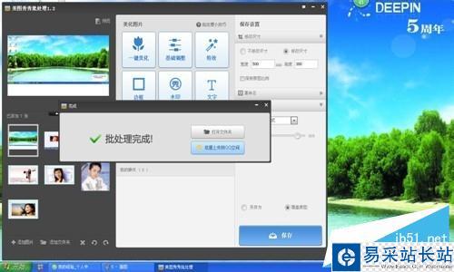 如何批量處理圖片的格式大小