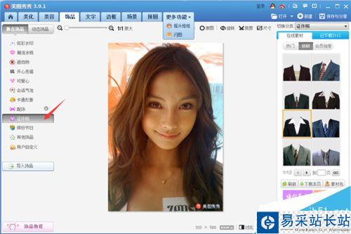怎么用美圖秀秀自己制作證件照呢