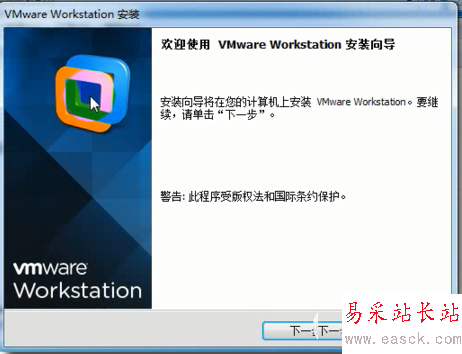 vmware workstation11.0虛擬機安裝圖文教程