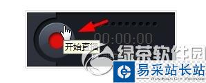 隨星播怎么直播？隨星播直播教程2