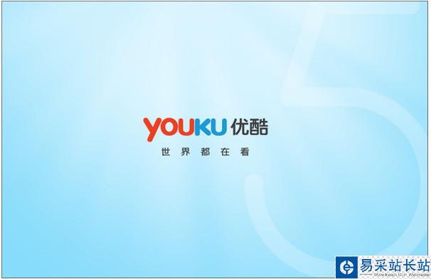 優(yōu)酷視頻去廣告代碼怎么用 優(yōu)酷去廣告代碼使用教程