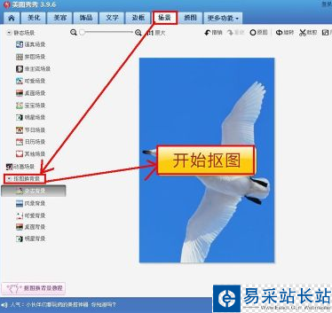 美圖秀秀