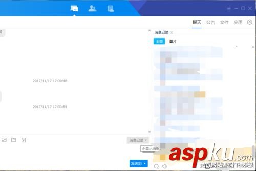 騰訊,Tim,群聊天,界面,操作