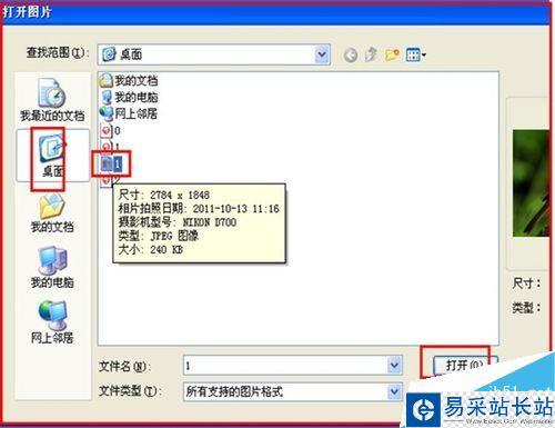 如何給圖片制作精美邊框