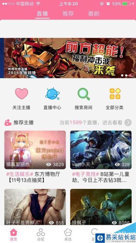 b站如何搜索用戶？嗶哩嗶哩bilibili搜索用戶全教程