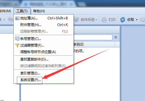 foxmail,標簽管理