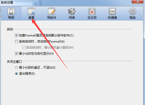 foxmail,標簽管理