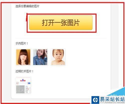如何用給圖片照片打上馬賽克