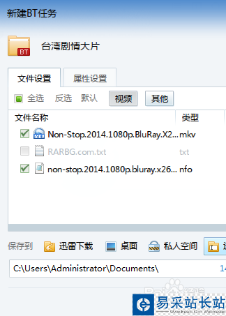 迅雷資源被舉報怎么辦
