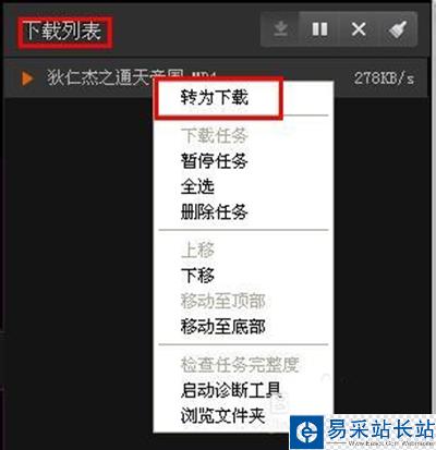 風行怎么下載電影