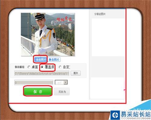 如何在圖片照片上加動(dòng)態(tài)文字