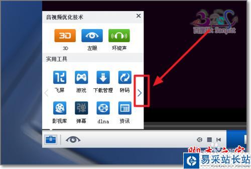 暴風影音怎么截圖、連拍？視頻截圖保存在哪？