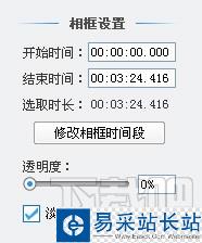 對(duì)相框進(jìn)行詳細(xì)設(shè)置
