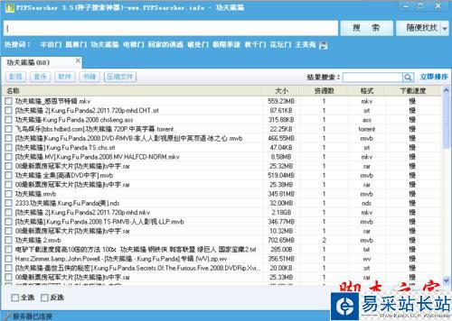 看片神器p2p種子搜索神器用法教程