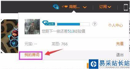 龍珠直播怎么設置房間管理員？龍珠直播房管設置方法