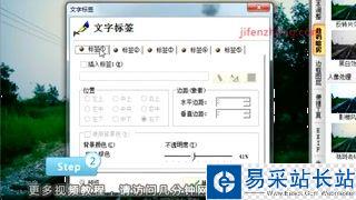 光影魔術手——如何給圖片添加文字1