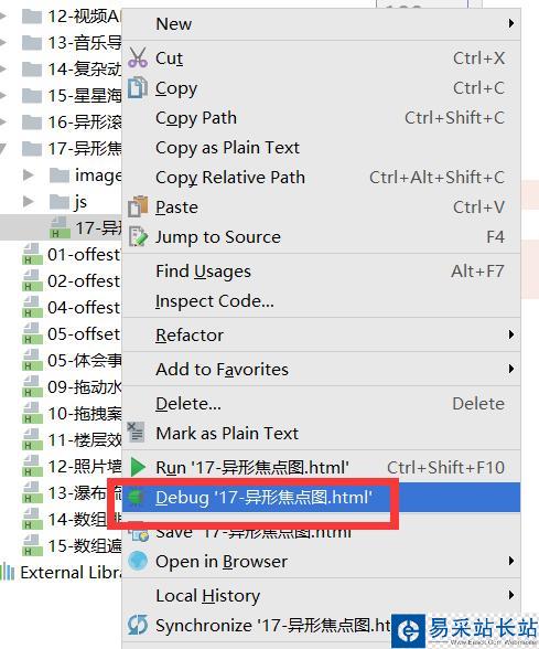 WebStorm斷點調試