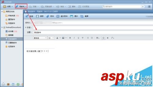 foxmail,hotmail,郵箱