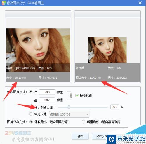 怎么把圖片（內(nèi)存）變小