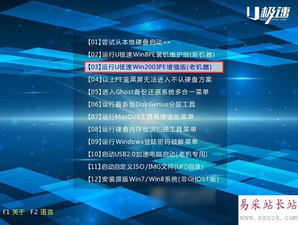 DEP驅動備份怎么用 u極速DEP驅動備份工具使用教程