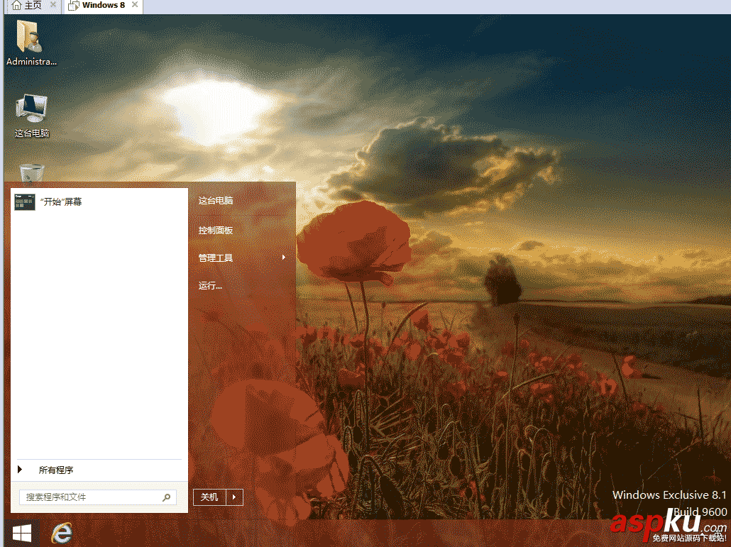 虛擬機(jī),VMware,系統(tǒng)鏡像