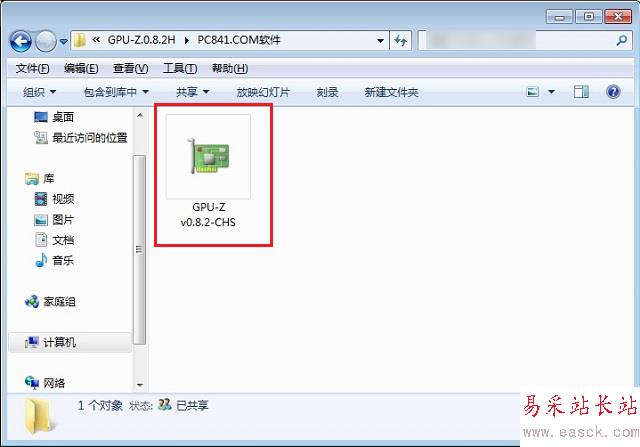 GPU-Z簡體中文綠色版下載