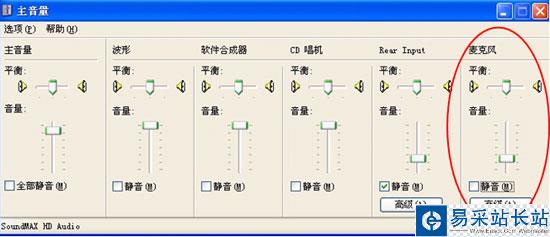 酷我k歌麥克風沒聲音100%解決設置
