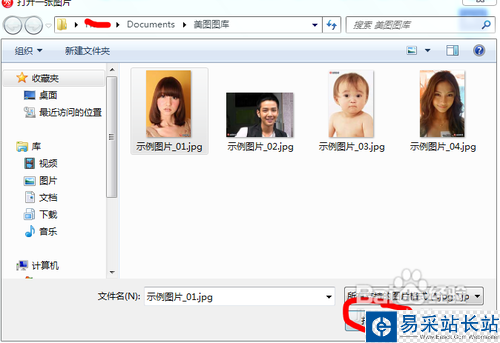 美圖秀秀怎么摳圖