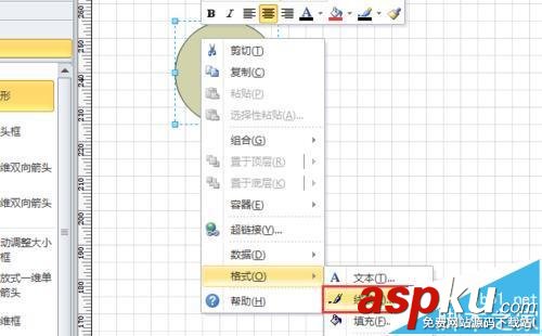visio,奧運(yùn)五環(huán)