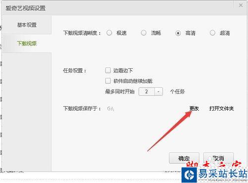 怎么把愛奇藝要下載的視頻下載到指定文件里