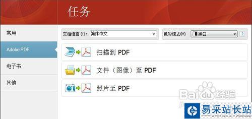 jpg轉換成pdf方法
