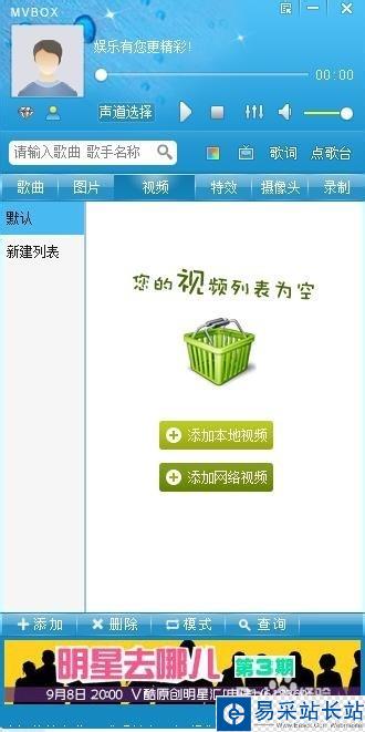 mvbox怎么和qq視頻關聯？mvbox怎么弄虛假視頻