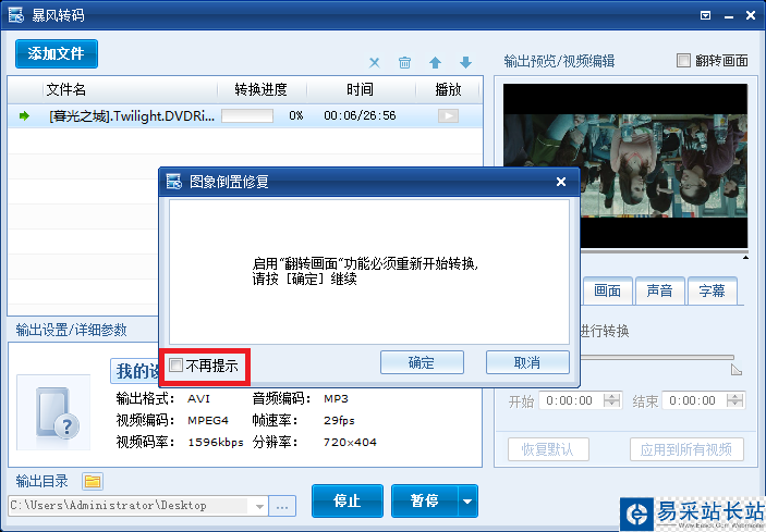 翻轉3.PNG