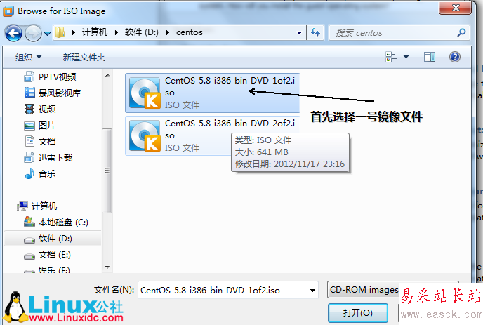 Linux系統CentOS在VMware下的安裝圖解