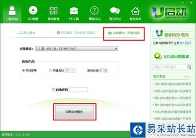 u啟動一鍵急救系統(tǒng)卸載