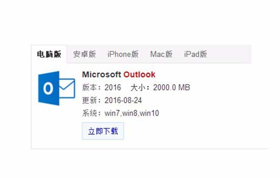 Outlook,日歷