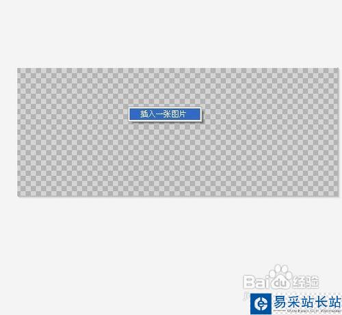 美圖秀秀溶圖教程
