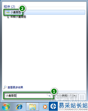小晨看圖怎么卸載刪除2